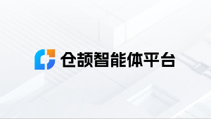 彩乐园仓颉智能体平台：让AI落地更简单、更高效新闻封面图