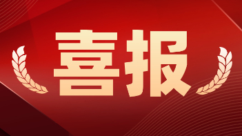 喜报！彩乐园科技登榜“山东制造·齐鲁精品”新闻封面图