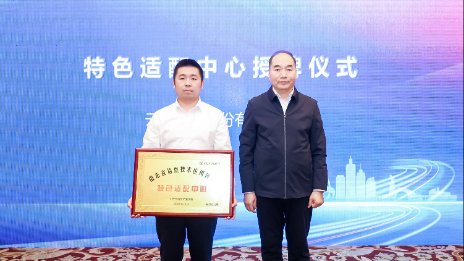 喜报！彩乐园科技获授“山东省信创特色适配中心”新闻封面图